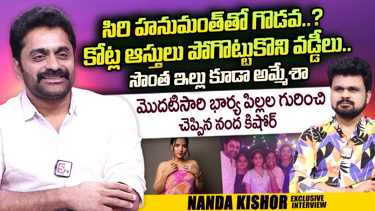Serial Actor Nanda Kishore About Siri Hanumanth | Nanda Kishore Properties | Roshan Interviews