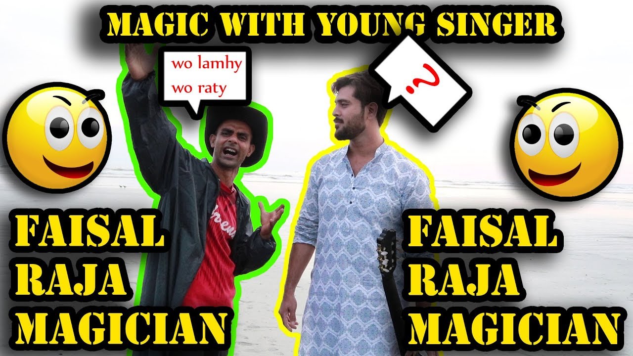 MAGIC WITH | SINGER | FAISAL RAJA MAGICIAN