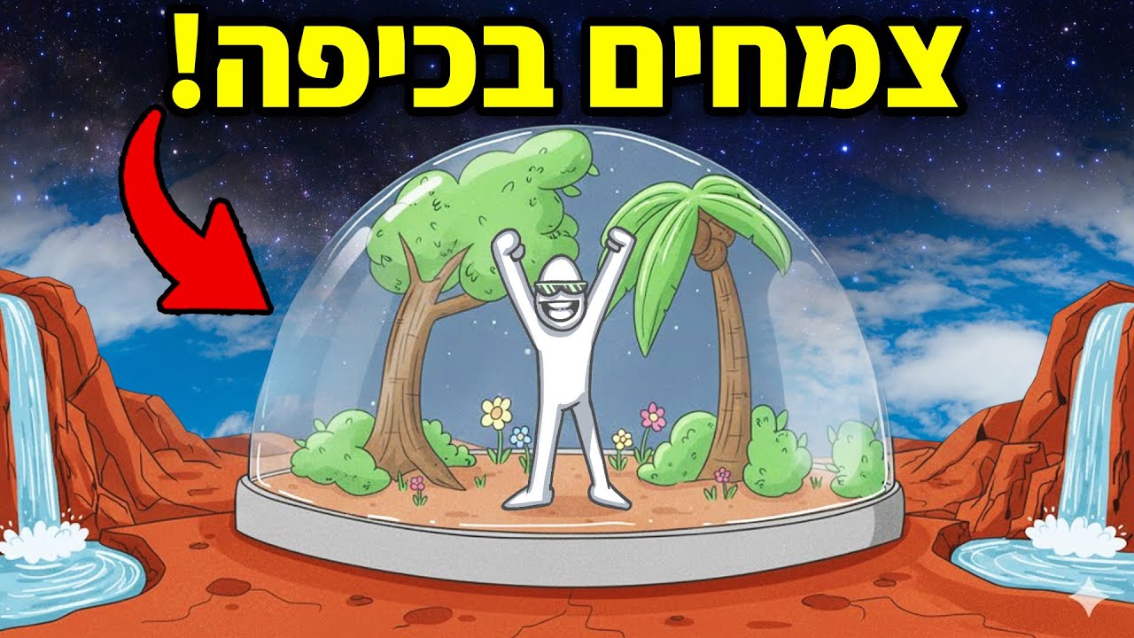 הכוכב נהיה ירוק! - Planet Crafter | פרק 7