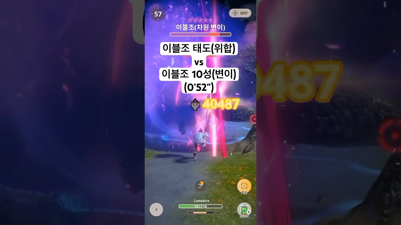 [MHN] 이블조 태도(위합) G10-5 vs 이블조 10성(변이) #몬스터헌터나우 #몬헌나우 #mhnow #mhn #モンハンnow #태도 #太刀