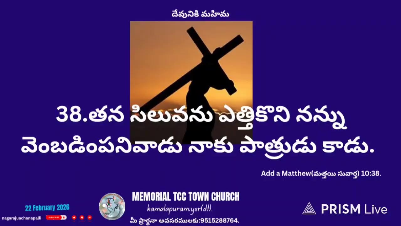 Live streaming of MEMORIAL TCC TOWN CHURCH;kamalapuram,ysr(dt).