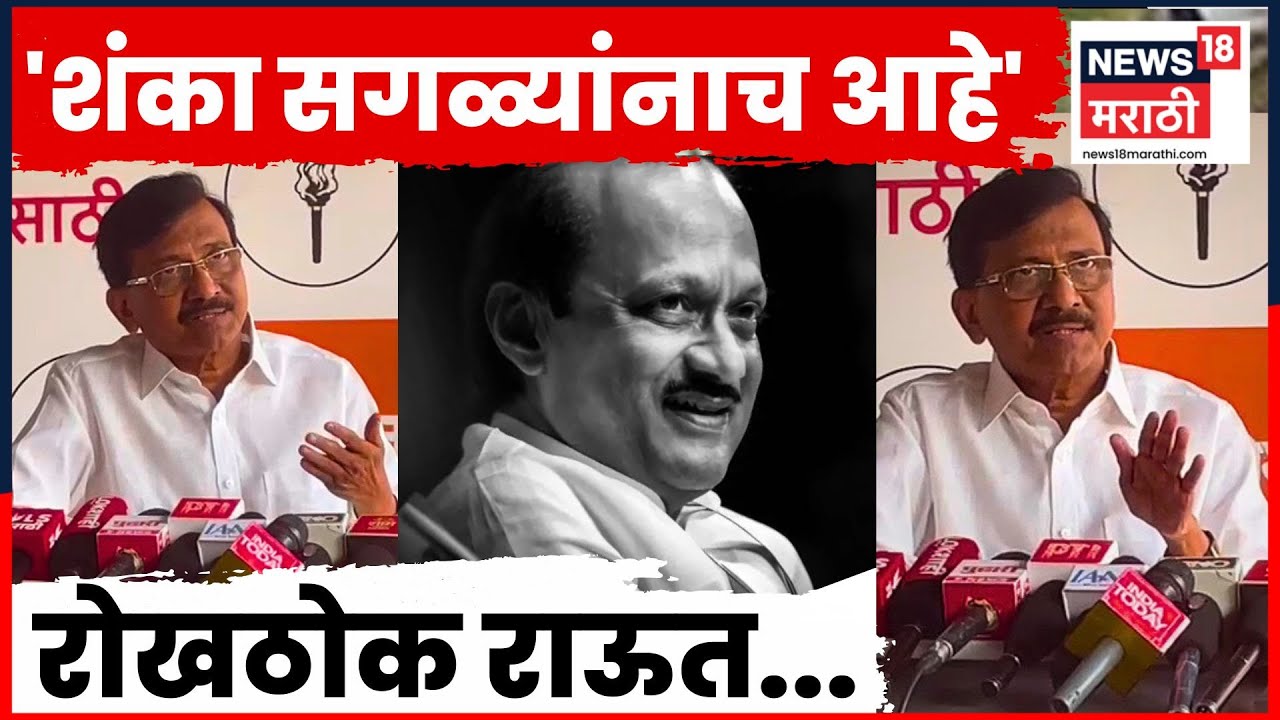 Ajit Pawar Death News | ‘चौकशी झालीच पाहिजे’ विमान अपघातावर प्रश्नांचा भडिमार | N18V