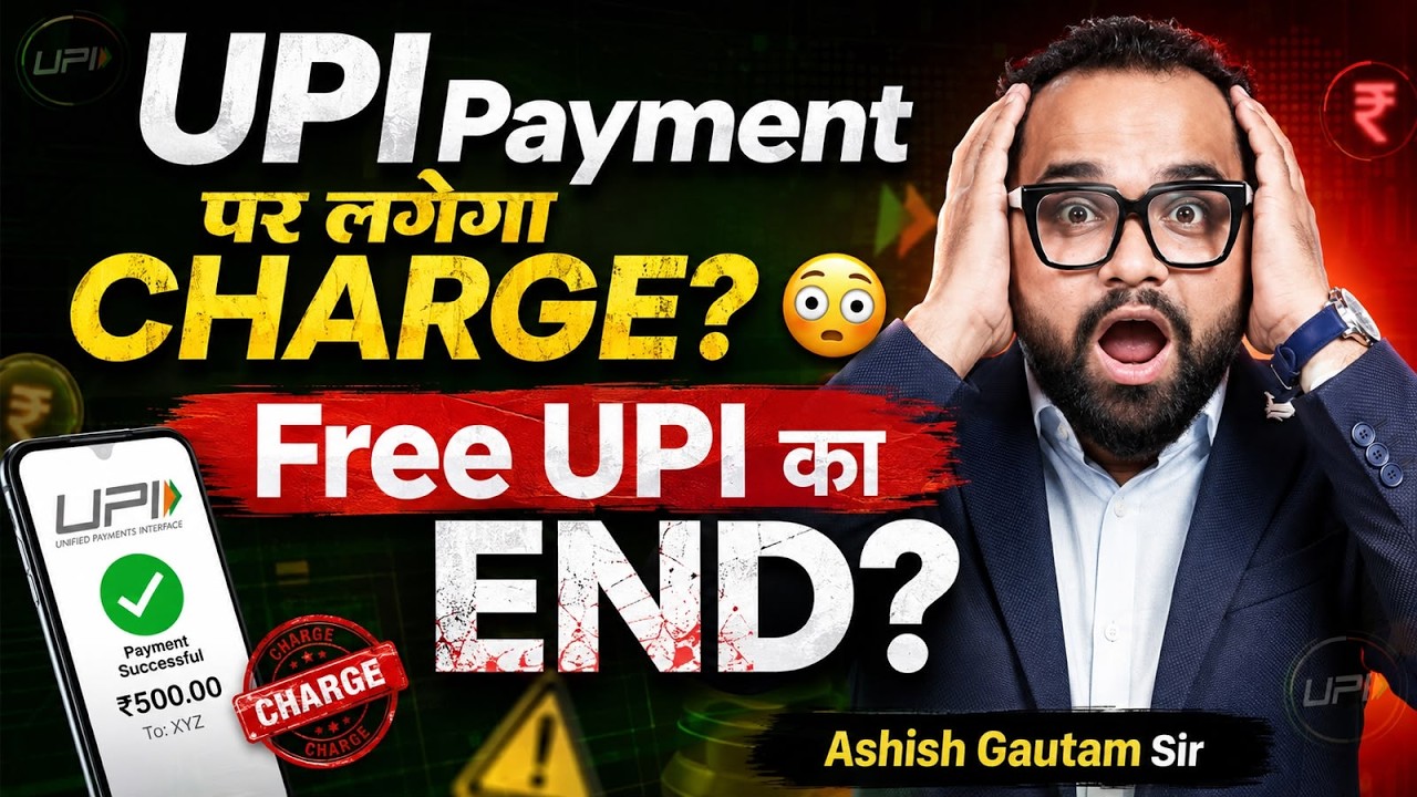 UPI Free Rahega Ya Lagega Charge? 🔥 New UPI Rule Explained | Ashish Gautam Sir