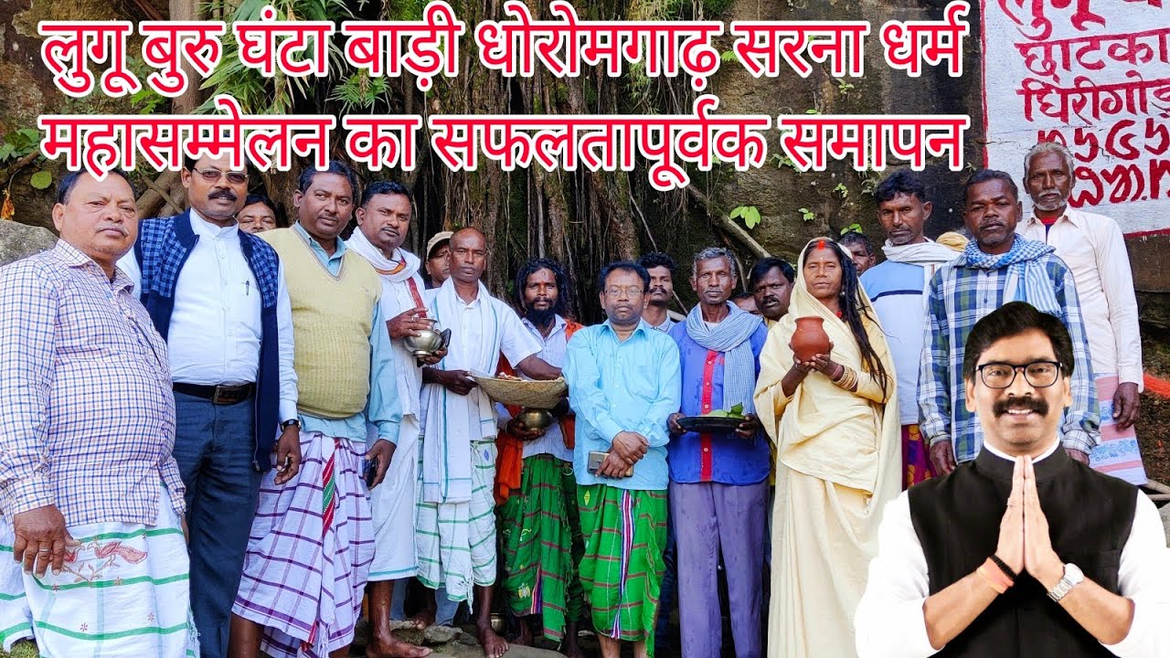 Lugu buru ghanta badi dhoramgad 2022 / श्रद्धालुओं की सलामती के लिए समापन पूजा की गई।
