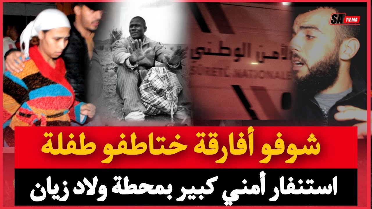 شوفو أ فارقة دارو روينة فمحطة ولاد زيان شوفو اش وقع