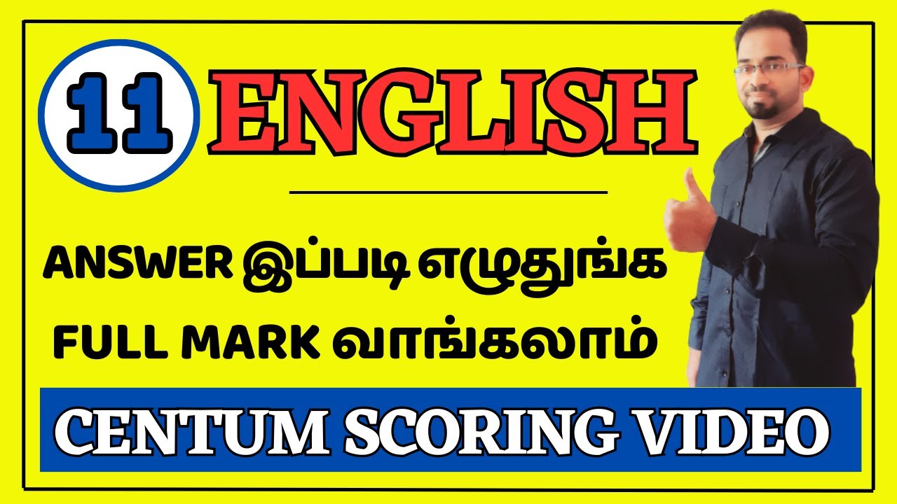 11th English Public Exam Question Paper 2024 | 11th English Public Exam 2024 Answer Key