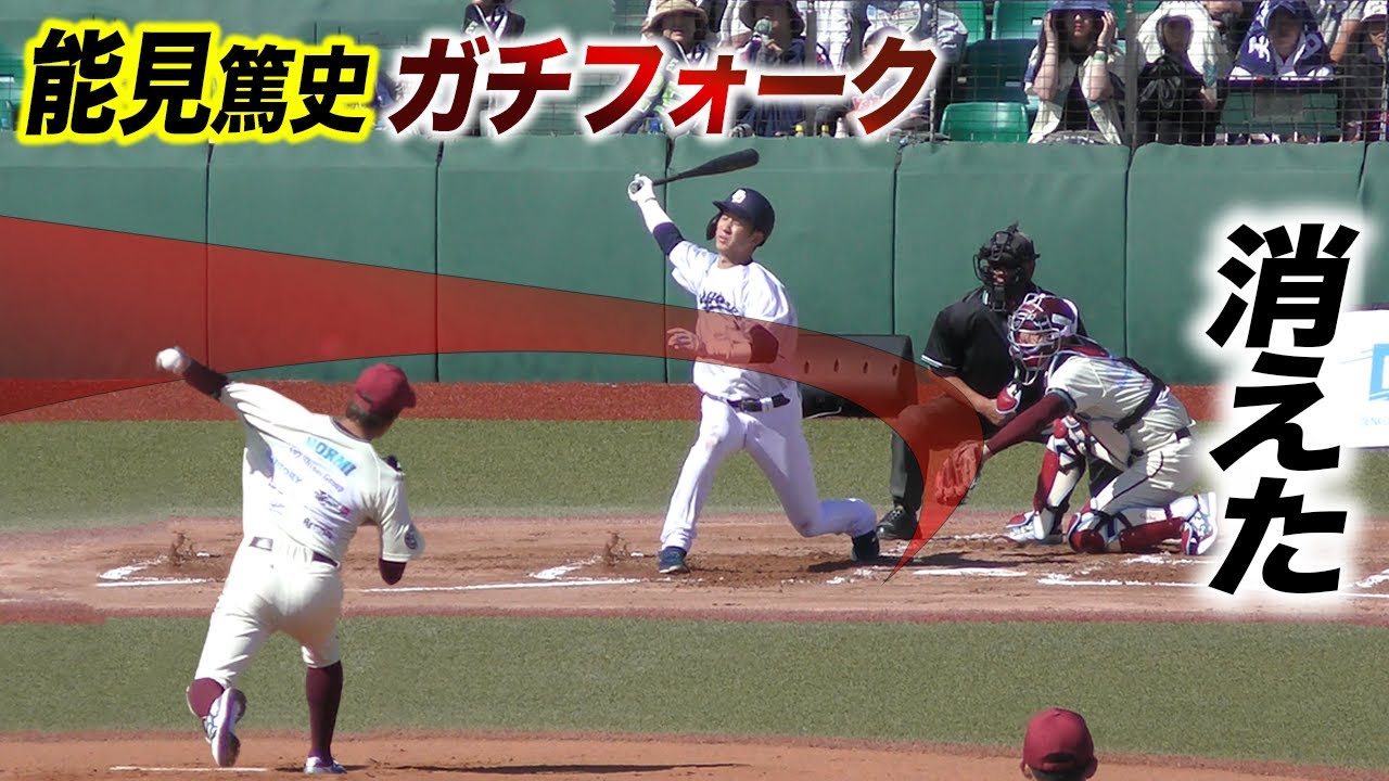 能見篤史と草野球！初回からガチフォーク…消えた。
