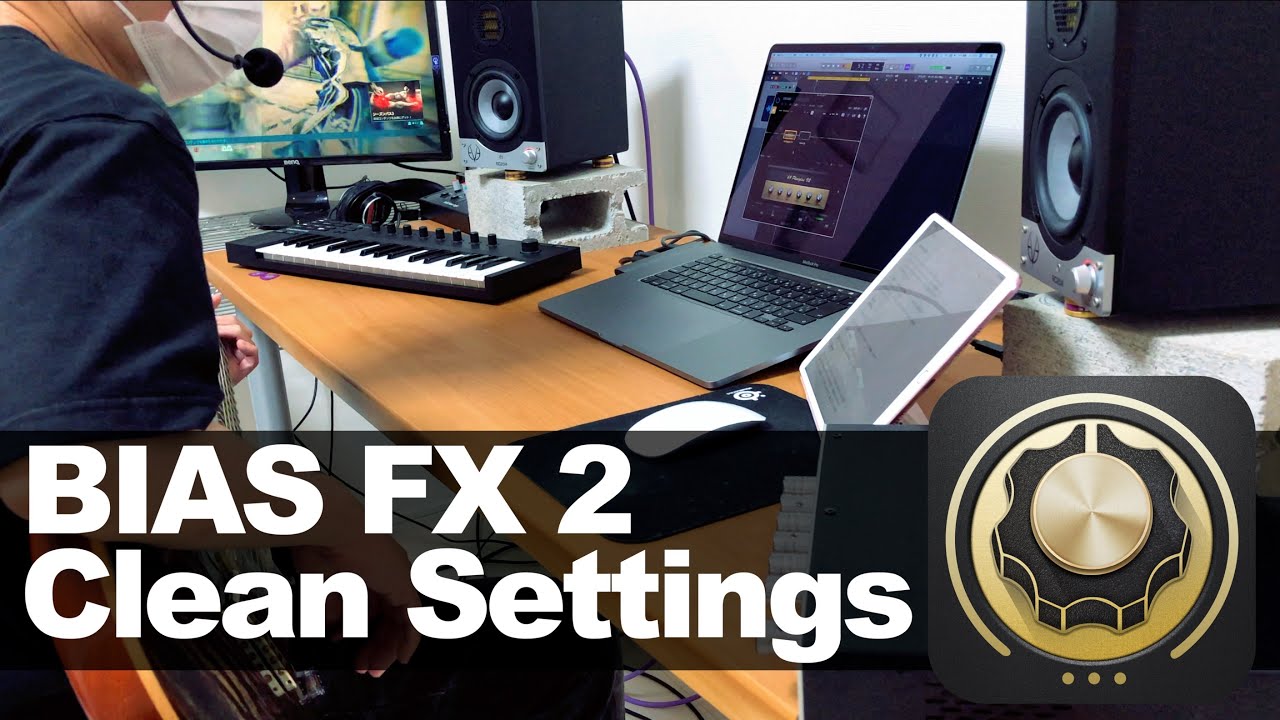 【BIAS FX 2】音作り解説 - ワークフローを意識してクリーンサウンドを作ってみよう