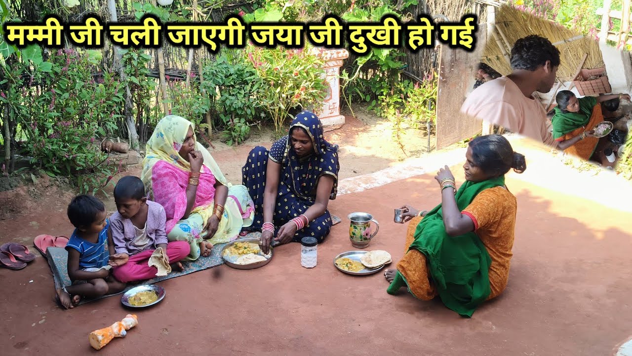 घर को सूना करके मम्मी जी और दीदी जी चली जाएगी |