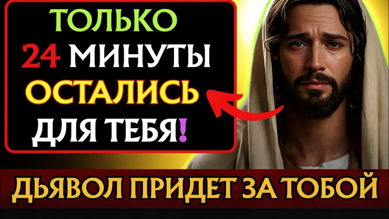 Бог говорит: «ОТКРОЙТЕ ЭТО ДО СЛЕДУЮЩИХ 24 СЕКУНД»👆Бог помогает | Божье послание сегодня~ ☝️