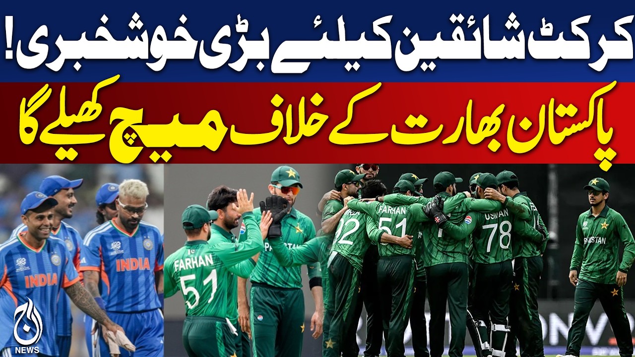 Pakistan Confirms T20 Clash with India After ICC Talks and Conditions Met | Pak vs Ind|T20 world cup