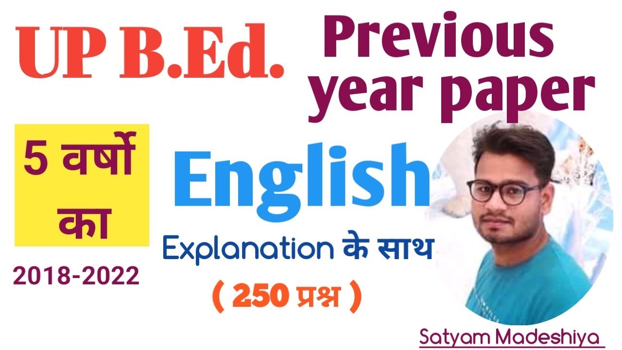 UP B.Ed -English 5 year pyq । UP B.Ed Entrance‌ 2023 । । Exam 2023 Preparation ।