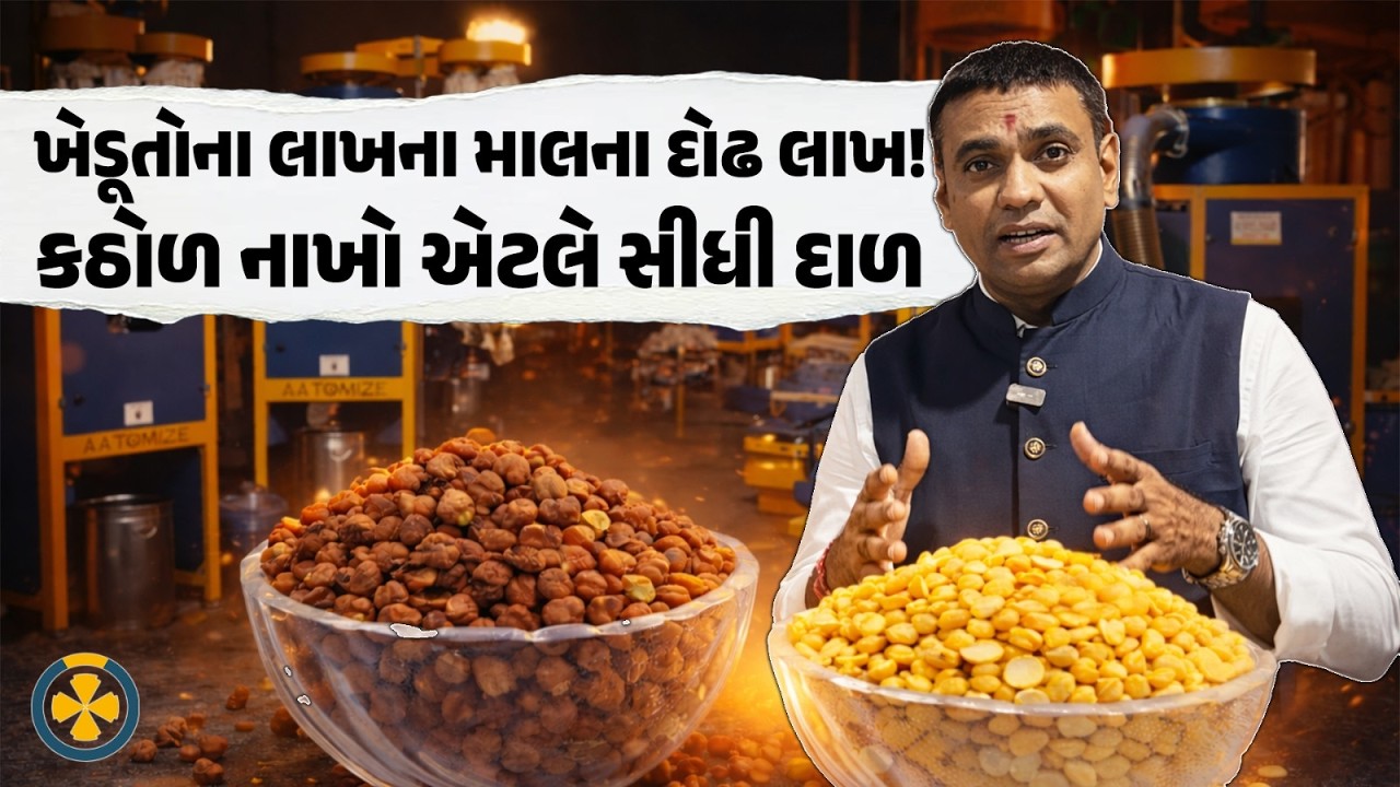 ખેડૂતો ખેતરે બેસી માલના બમણાં ભાવ કરી શકે એવું મશીન | Aatomize Farmers Success Story #aatomize 
