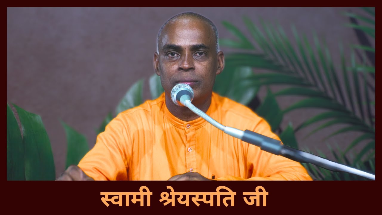 ऋग्वेदादिभाष्यभूमिका में यम की व्याख्या – स्वामी श्रेयस्पति जी – 10.02.2026 – वानप्रस्थ साधक आश्रम