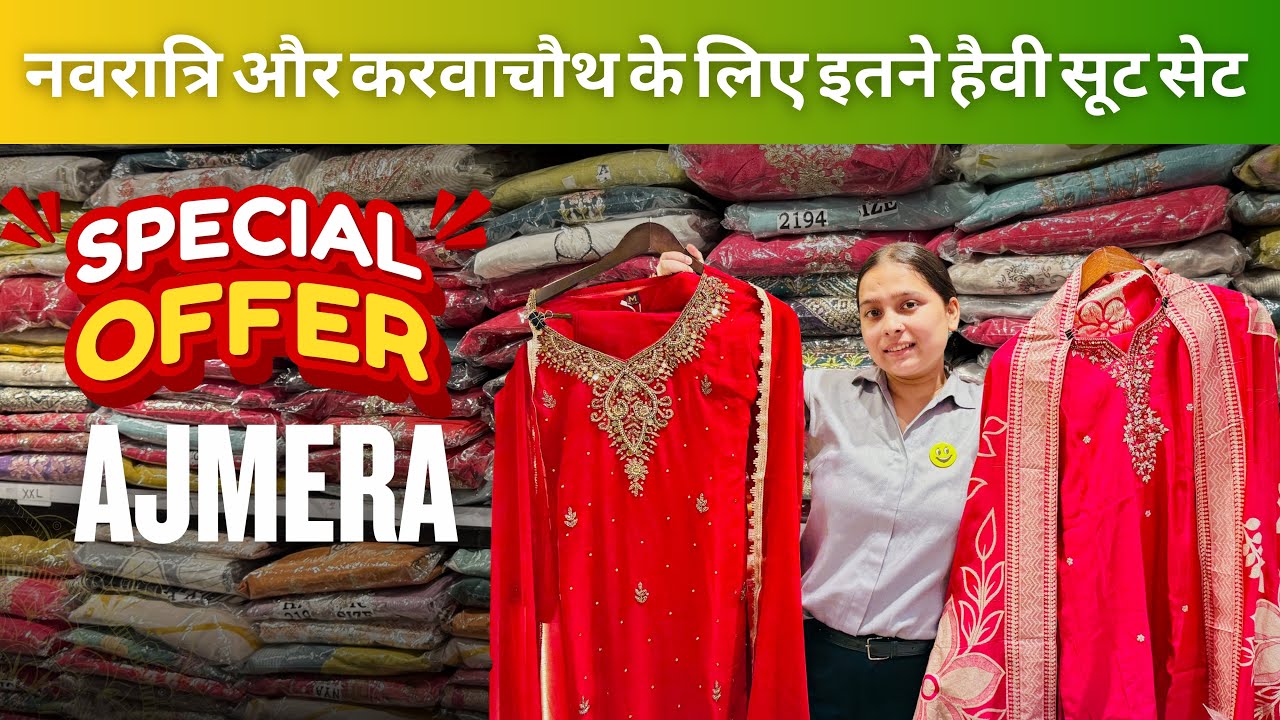 करवाचौथ के लिए इतने प्यारे सूट सेट वो भी इतने रिज़नेबल प्राइस में only in Ajmera Trends Haldwani ✌️