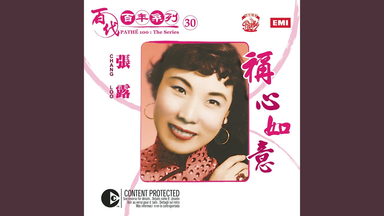 Bai Lan Zhi Lian
