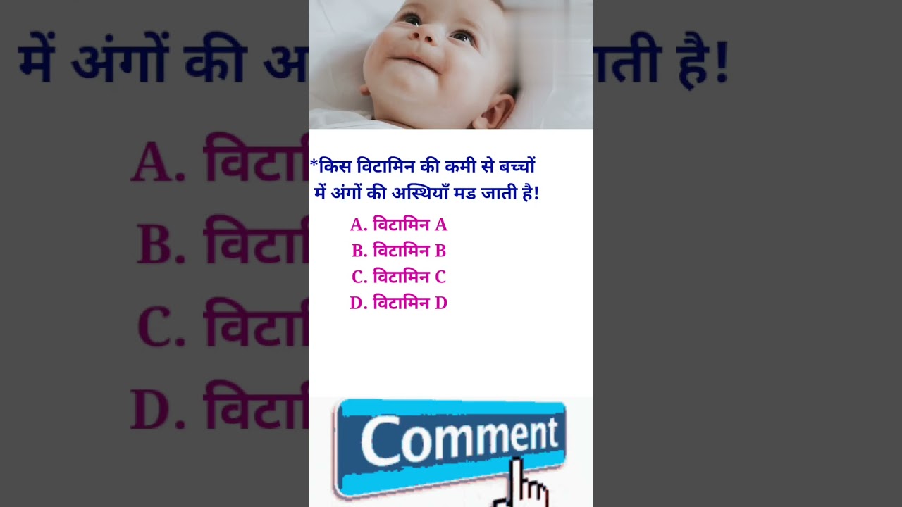home science questions | home science  home science mcqs #homescience#homesciencemcqs