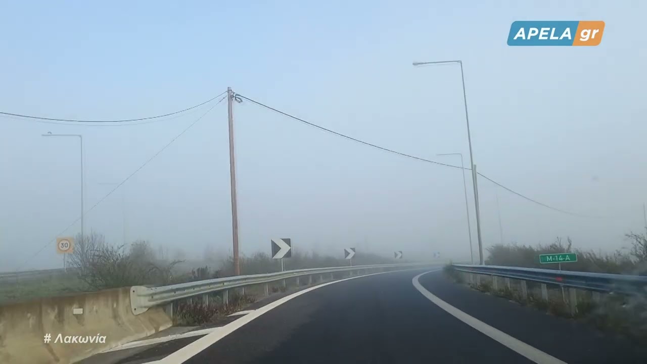 2025-04-15 Απαγορευμένη η χρήση Λ.Ε Α. στην Λακωνία;