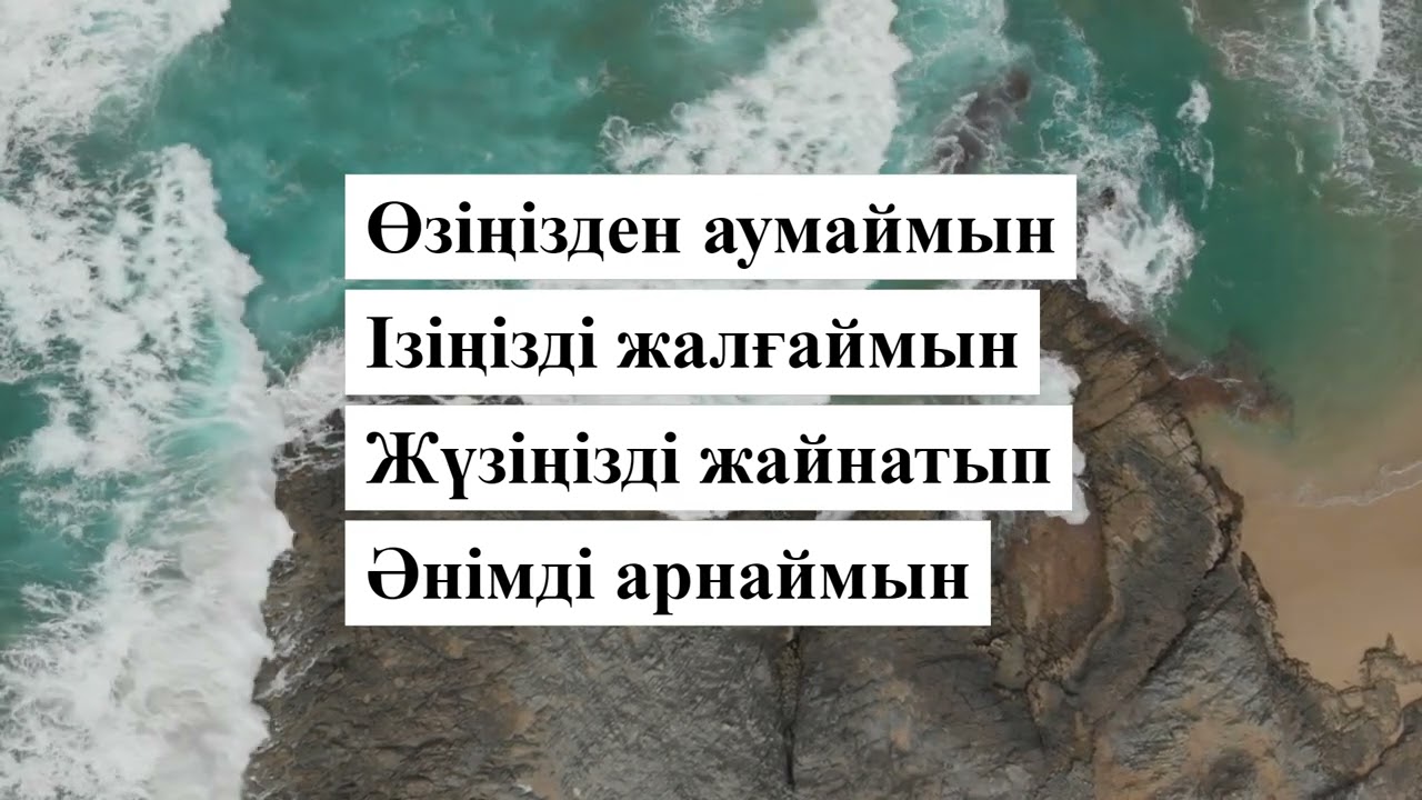 ӘЖЕТАЙЫМ МИНУС КАРАОКЕ 8 Наурызға арналған әндер (плюс описание бөлімінде)
