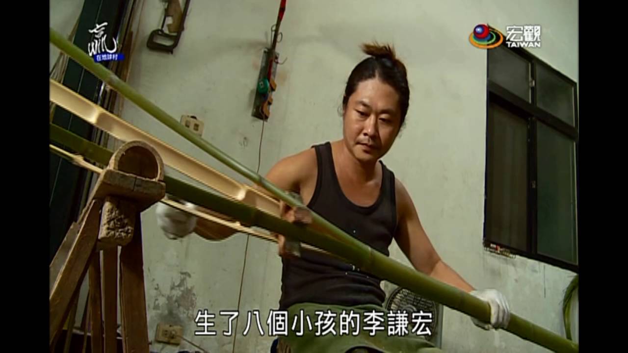 贏在地球村 Win The World—竹製品遠近馳名 竹編達人李謙宏技藝傳承