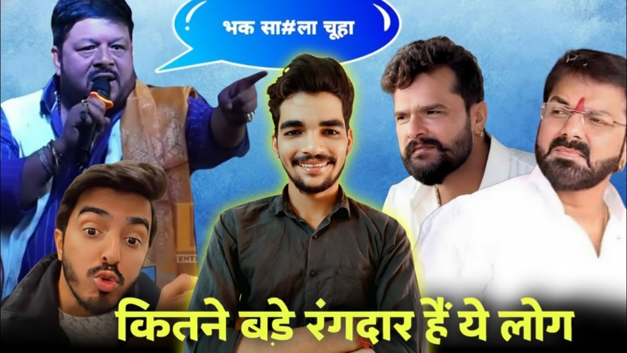 कितने बड़े रंगदार हैं Vishal Singh और Sudhir Singh 😳 | Pawan Singh | Khesari Lal Yadav | Confuse