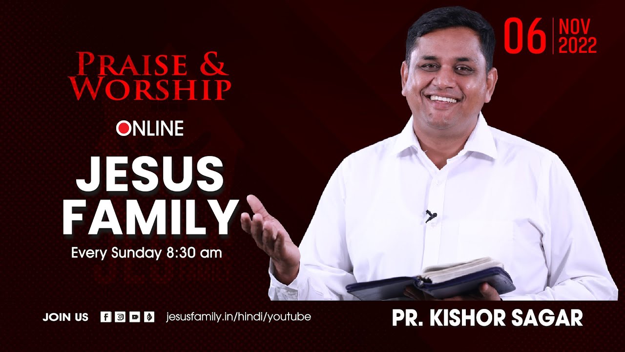 🔴 LIVE SUNDAY PRAISE & WORSHIP JESUS FAMILY जीसस फॅमिली  | Pr. KISHOR SAGAR  | ONLINE SUNDAY SERVICE