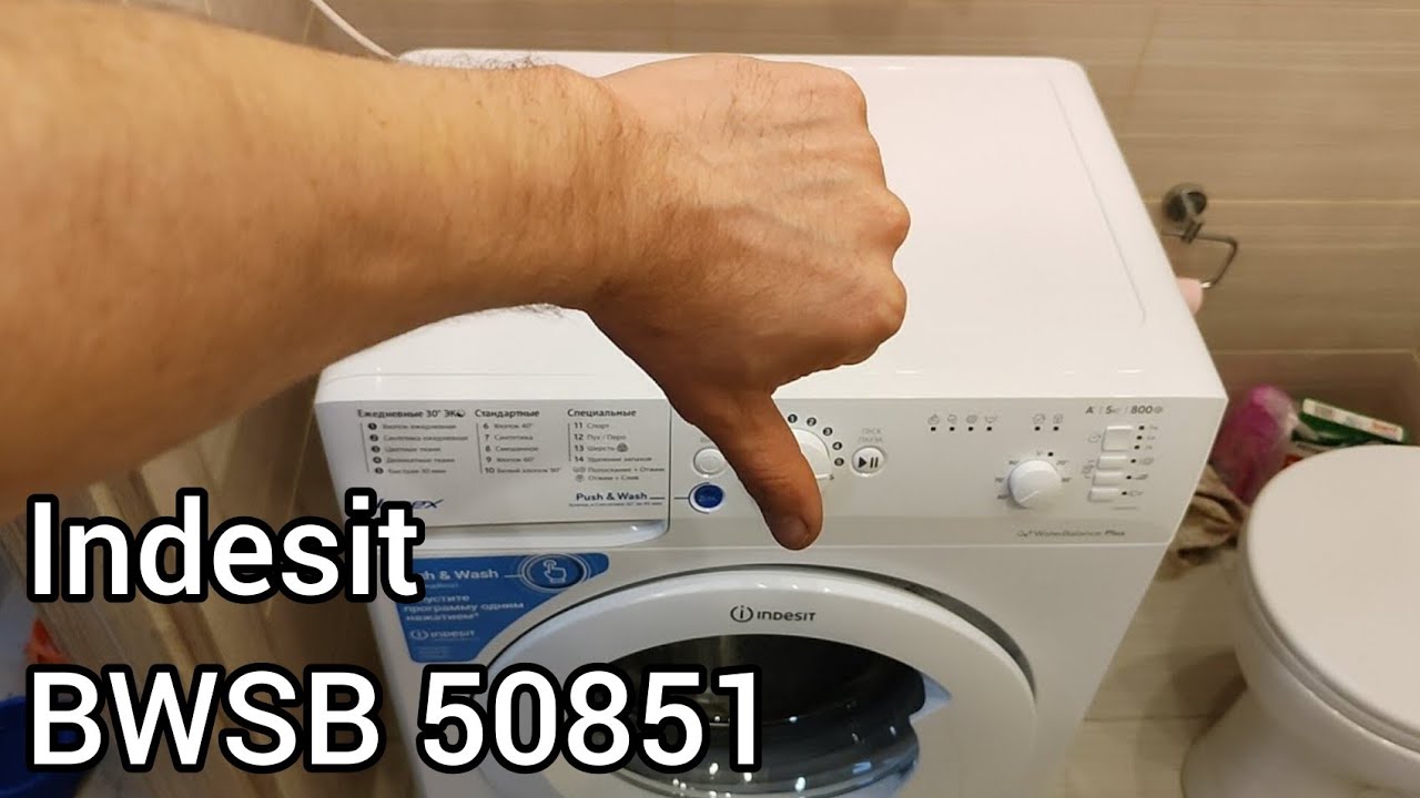 Indesit BWSB 50851 5kg | Обзор стиральной машины || Заводской брак