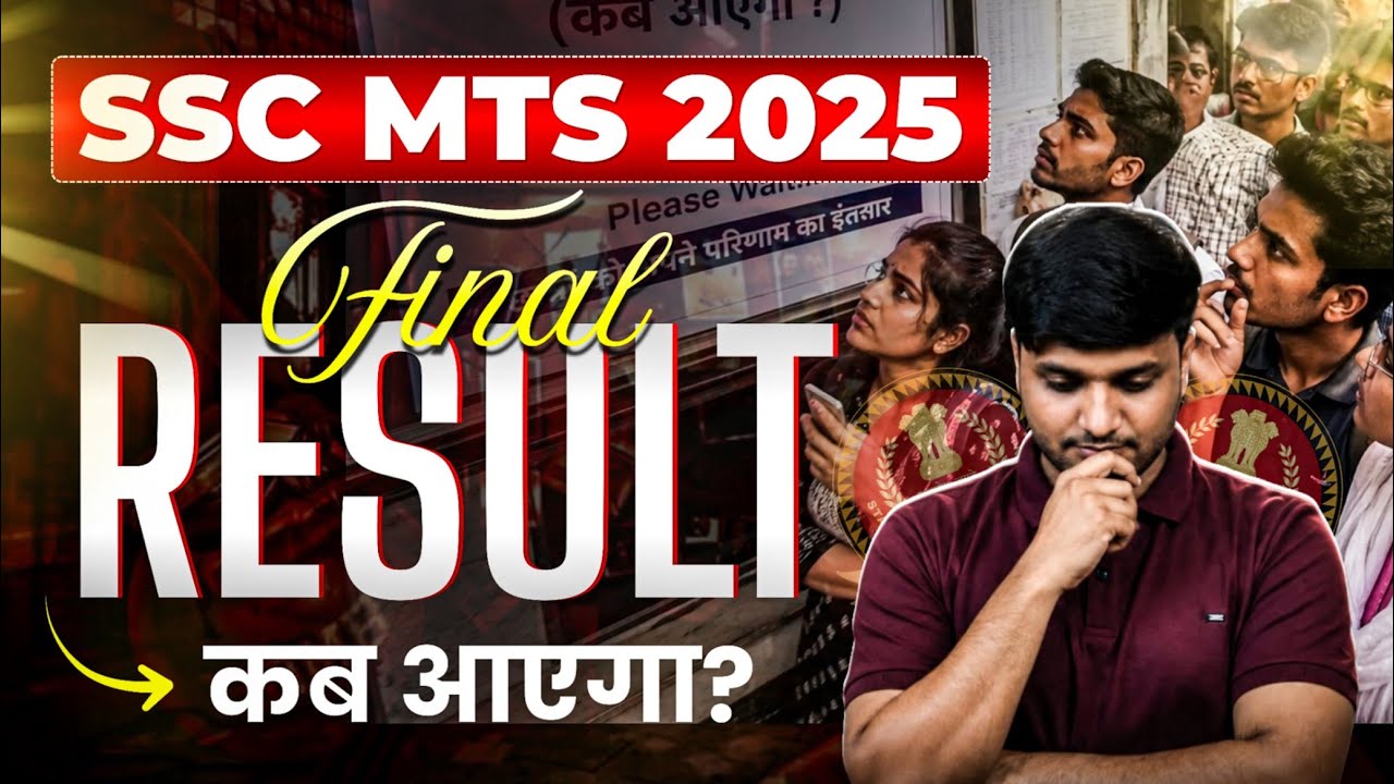 SSC MTS 2025 Final Result Expected Date | SSC MTS 2025 Latest Update 
