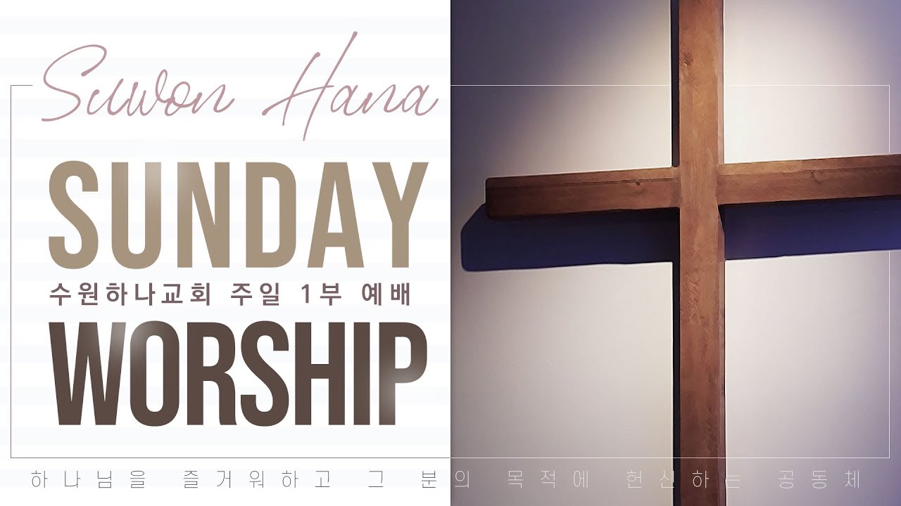 주일1부예배(Sunday Worship)┃창립예배 – 26년을 돌아보며 (수14:12)┃2026.2.22