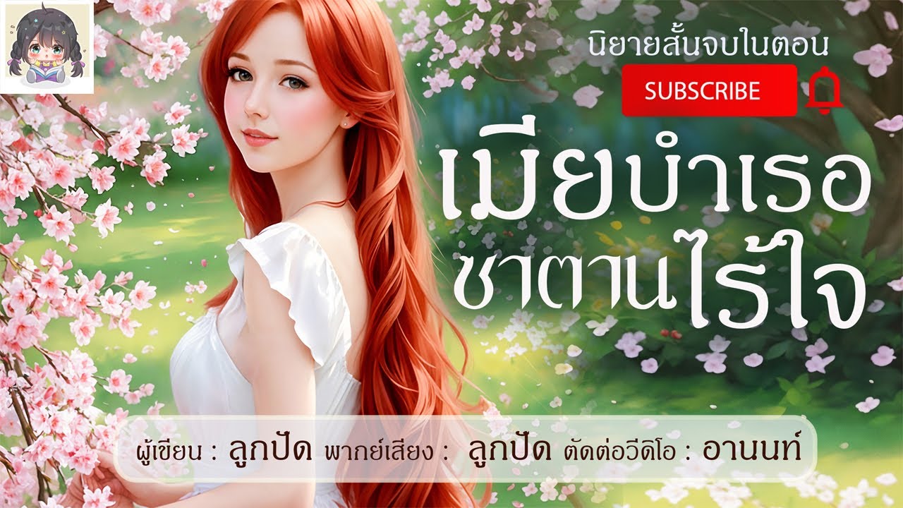 นิยายสั้นจบในตอน เรื่อง 