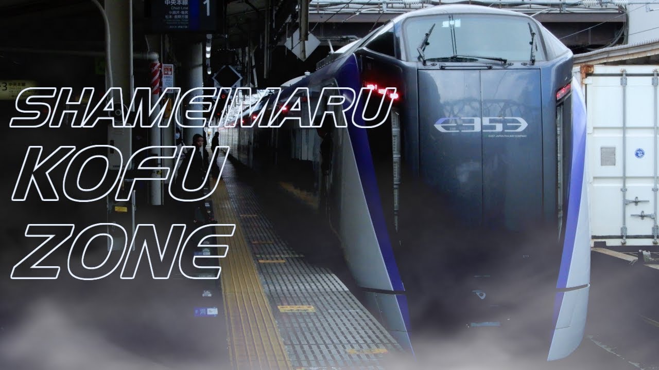 SHAMEIMARU KOFU ZONE