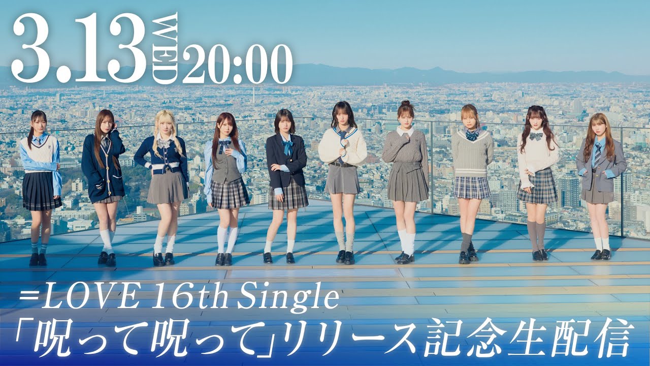 =LOVE 16th Single「呪って呪って」リリース記念生配信