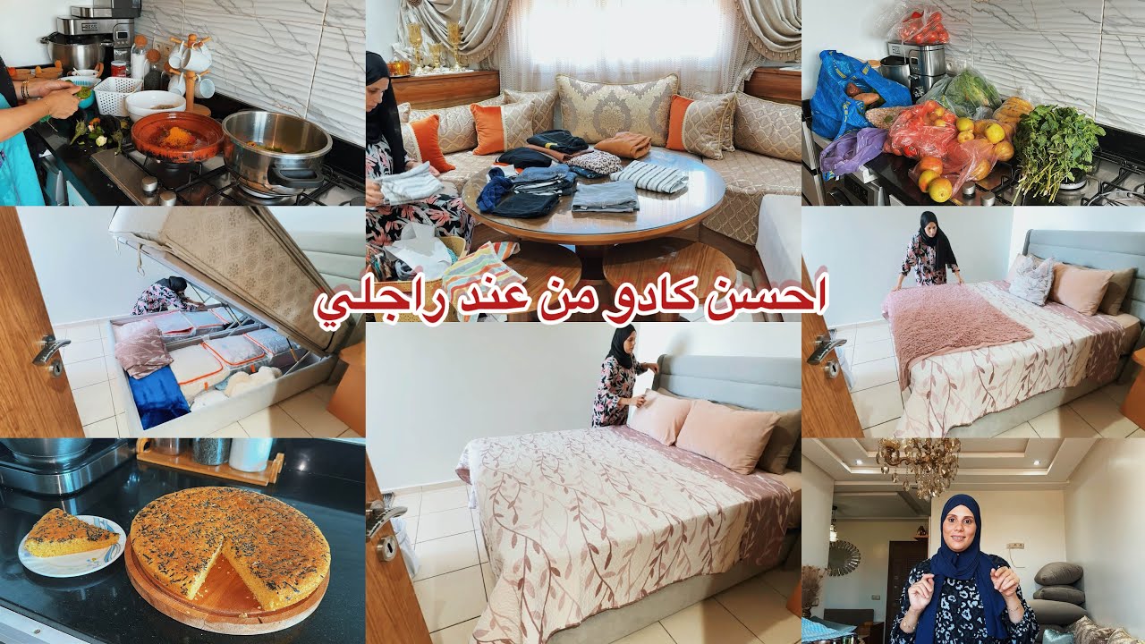 انا في تمارة و الراجل في الرومانسية🤣روتين من الصباح بحداكتو وتاويلو💪ربي ماقولو الحق واش بصح❤️