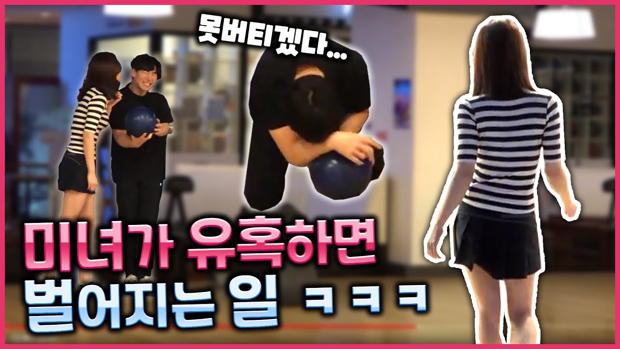 미친 트월킹 놀라지마세요ㅋㅋㅋ 이걸 어떻게 버텨...