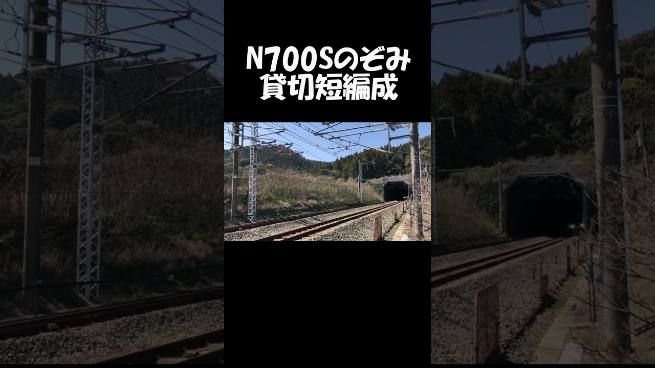 【ネタ】のぞみ 4両編成 #カオス な #新幹線