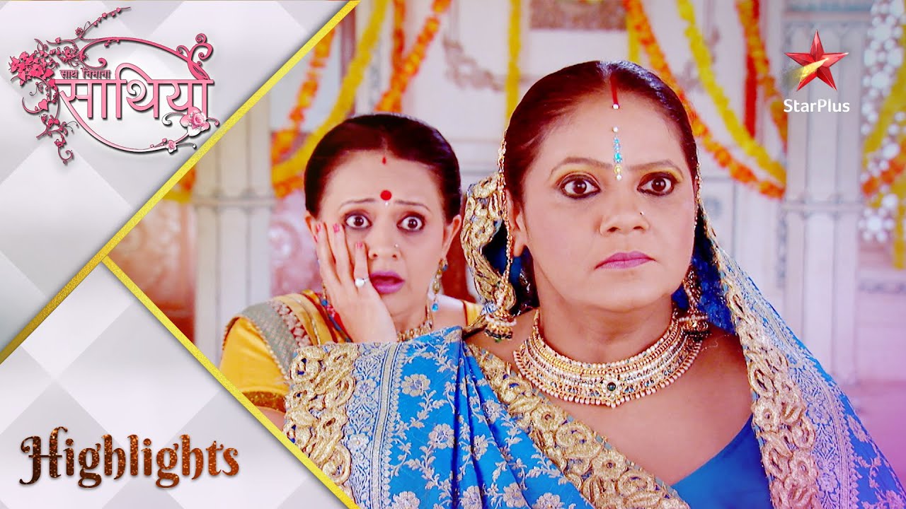 Saath Nibhaana Saathiya | साथ निभाना साथिया | Kyun maara Kokila ne Urmila ko thappad?