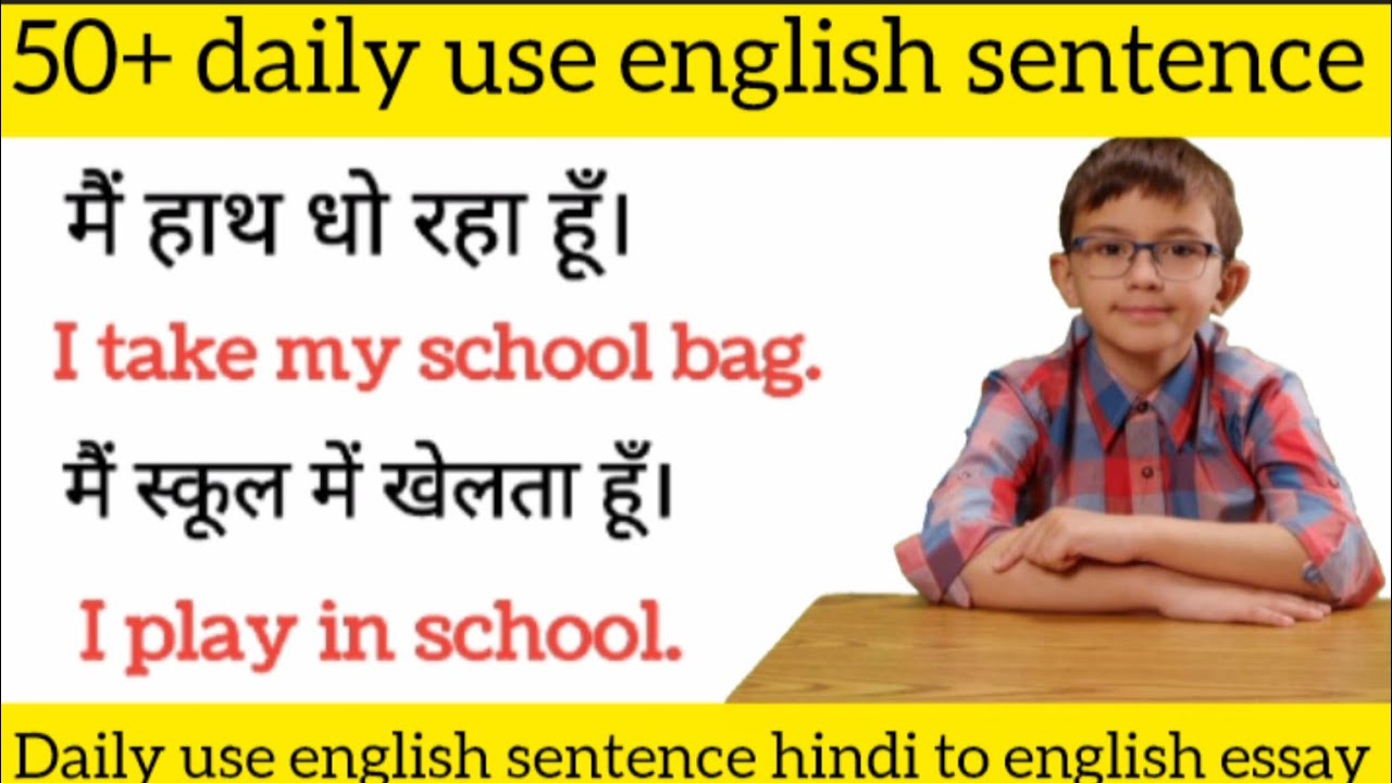 English sentences for speaking practice Lkg students | hindi to english essay sentence 🎯 part 14