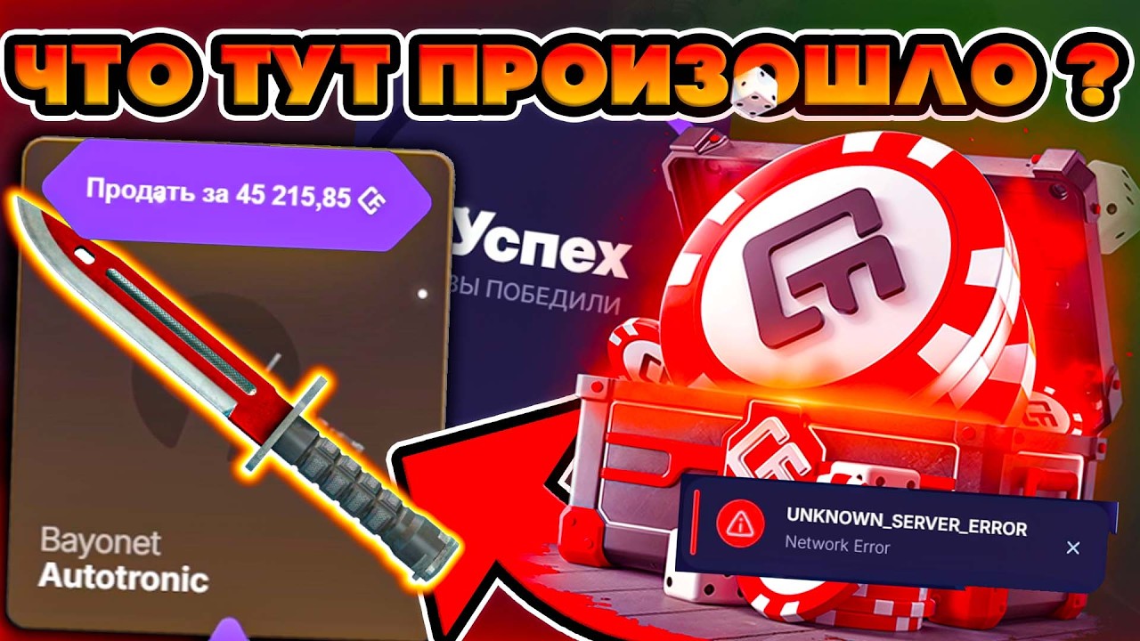СМОГ РАЗБУСТИТЬ ПРОКЛЯТЫЙ АККАУНТ ! НО ЧТО ТУТ ВООБЩЕ ПРОИЗОШЛО ?