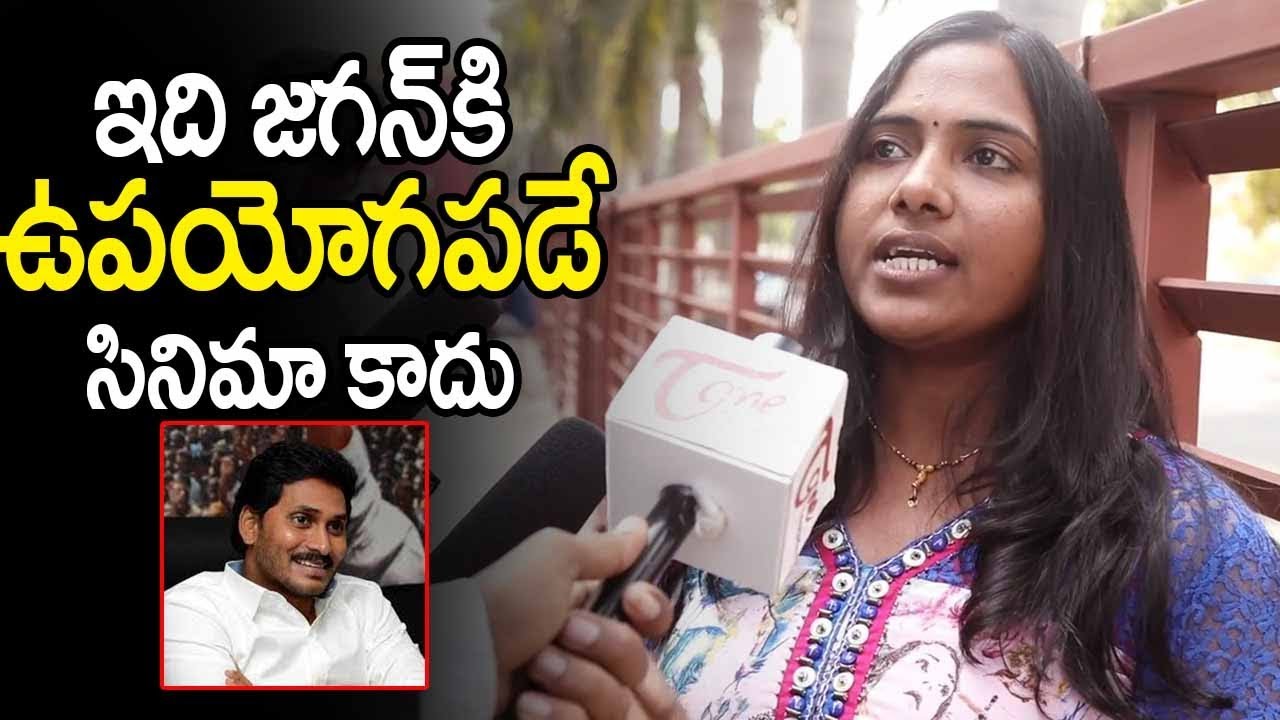 Yatra Movie Public Talk | YSR Movie Review | YSR Biopic | Mammootty | Filmylooks