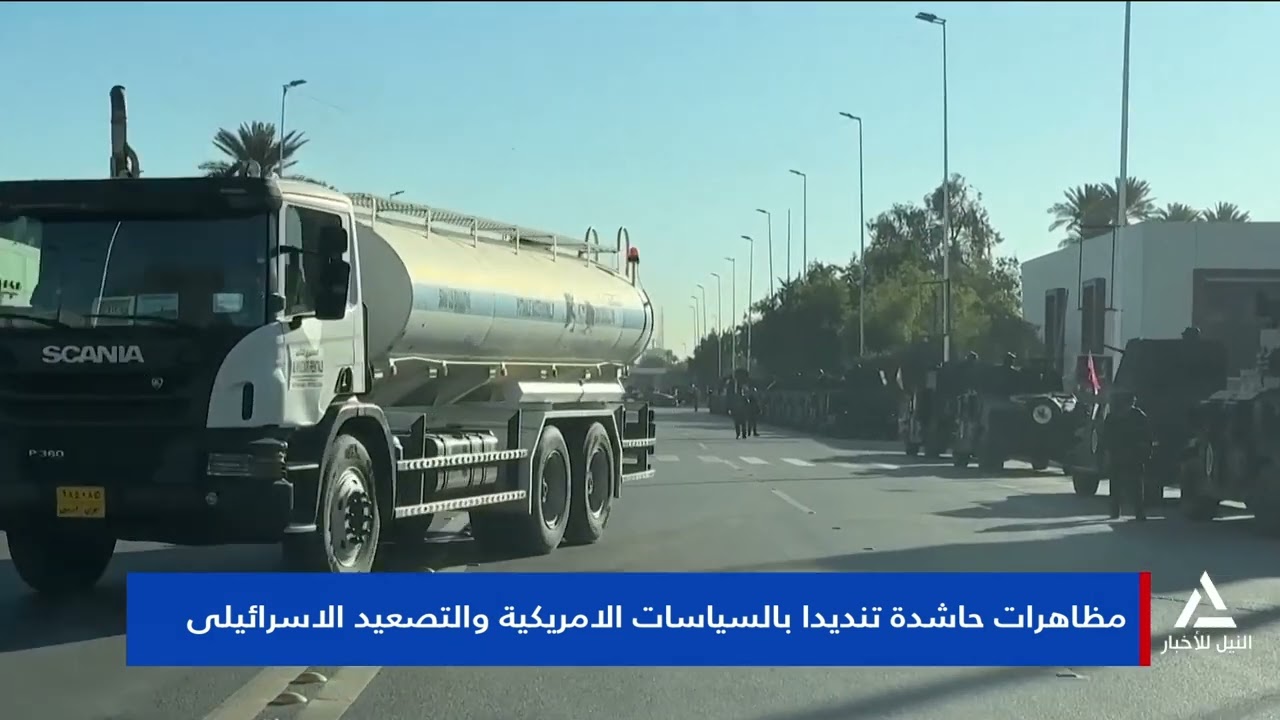 تقرير ... مظاهرات حاشدة تنديدا بالسياسات الامريكية والتصعيد الاسرائيلى