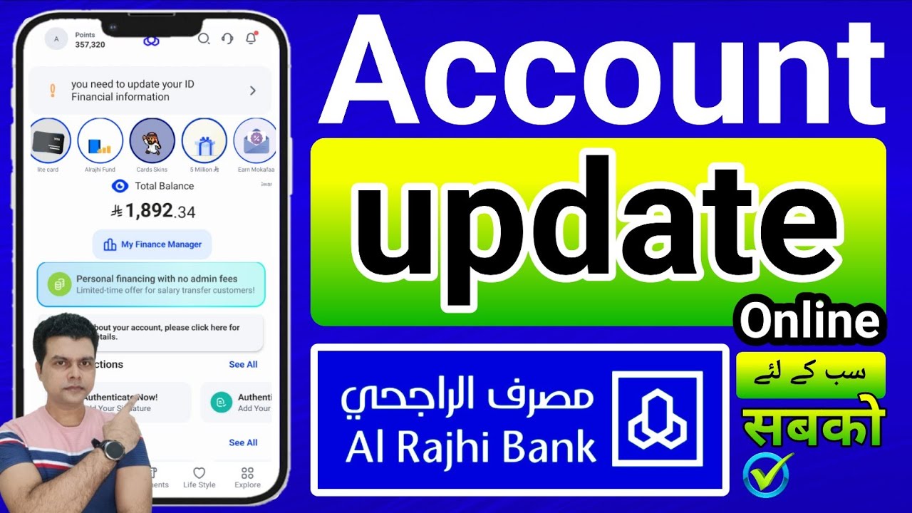 Al Rajhi account update | al rajhi id update | al rajhi iqama update | Al rajhi bank id update