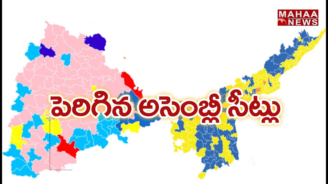 Assembly seats to hike in AP and Telangana |  BJP to Introduce Bill in Parliament | Mahaa News