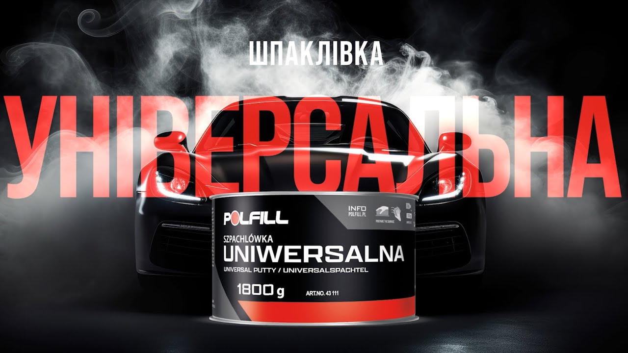 [UA] POLFILL ШПАКЛІВКА УНІВЕРСАЛЬНА | ДІЗНАЙТЕСЯ БІЛЬШЕ ПРО НАШІ ПРОДУКТИ