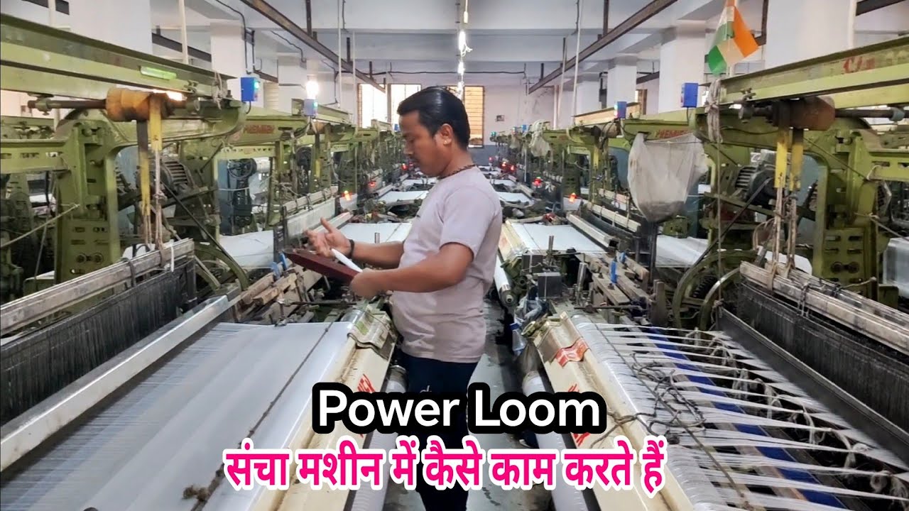 Full Details संचा मशीन में कैसे काम करते हैं || Power Loom Working Proses @RohitTechWorld
