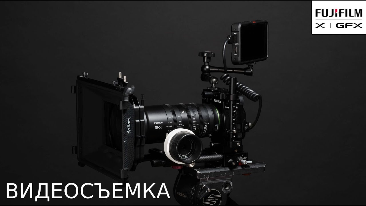 Fujifilm X-live - используем видео-возможности камеры на 100%
