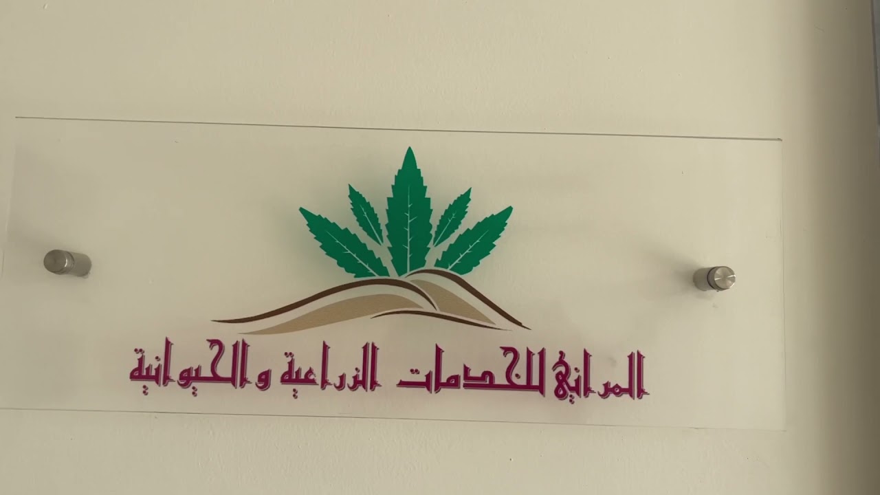 Date palm tissue culture laboratory | Almarani for Agricultural and animal services