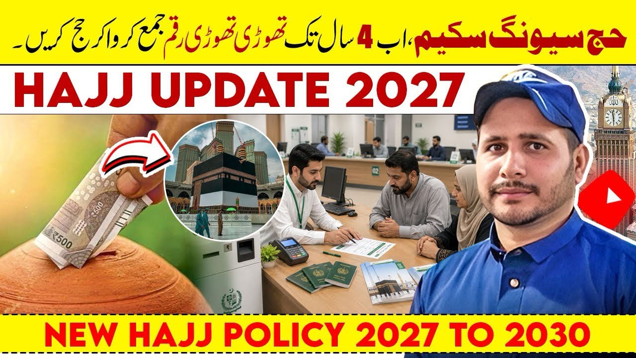 Hajj 2027 Policy&rsquo;s Update | upcoming Policy for Hajj 2027 To 2030 | Saving Scheme Update #hajj2027
