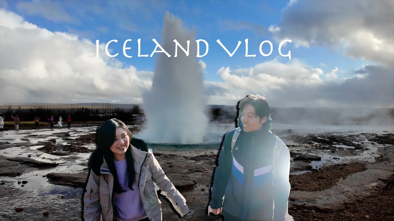 [Iceland 冰島 VLOG] 黃金圈火口湖🌋| 夢幻藍色秘境瀑布🩵| 間歇泉噴發太驚人了😱| 挑戰冰川健行