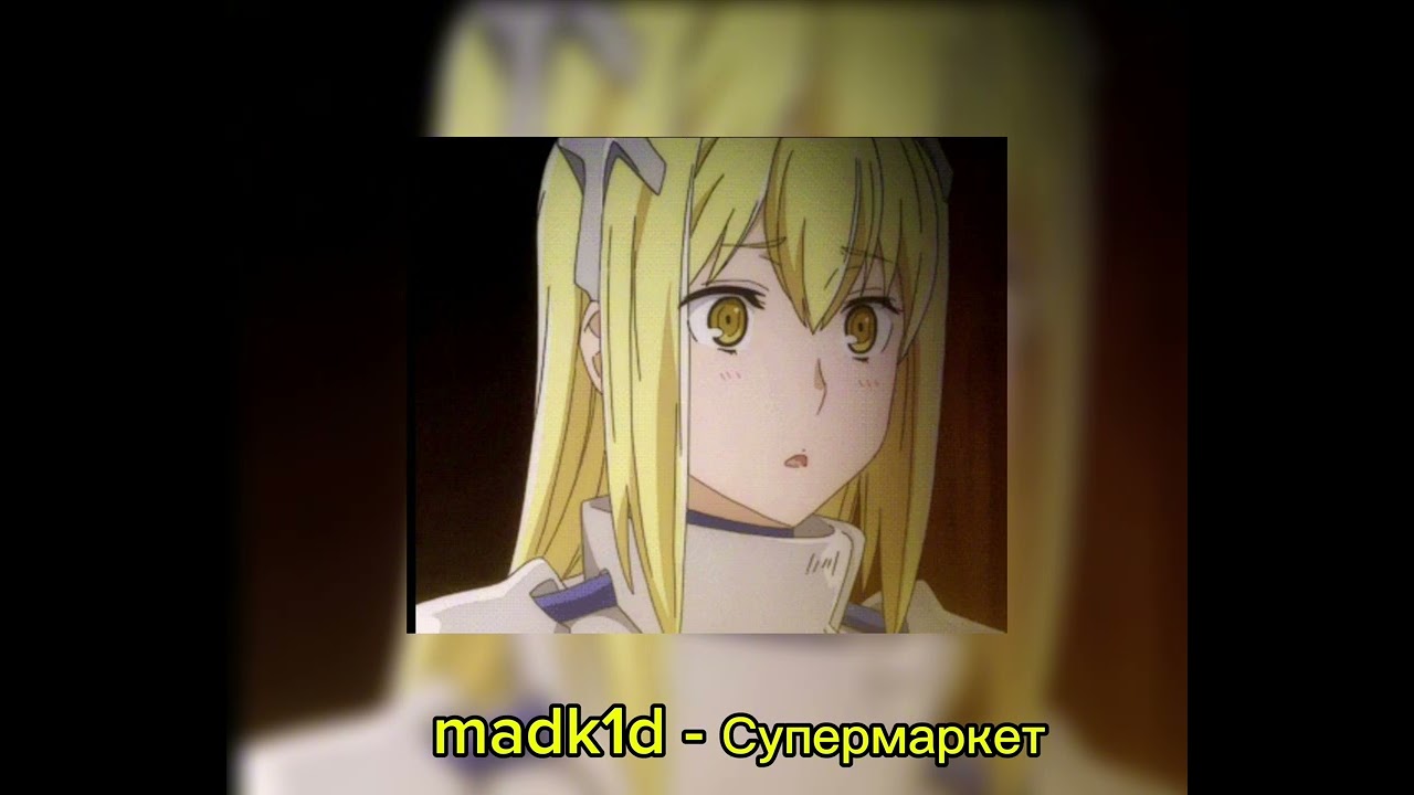 madk1d - Супермаркет | Slowed, Reverb | by S1XSy