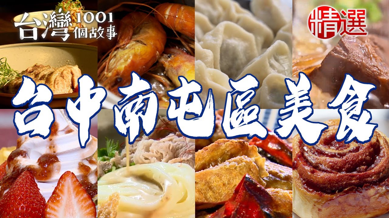 【台中南屯區美食推薦】秒殺水煎包/炭火紅燒牛肉鍋/胡椒蝦/招牌下酒菜椒麻雞翅/古早味米糕/炭烤蘿蔔絲餅/手作南瓜蛋糕